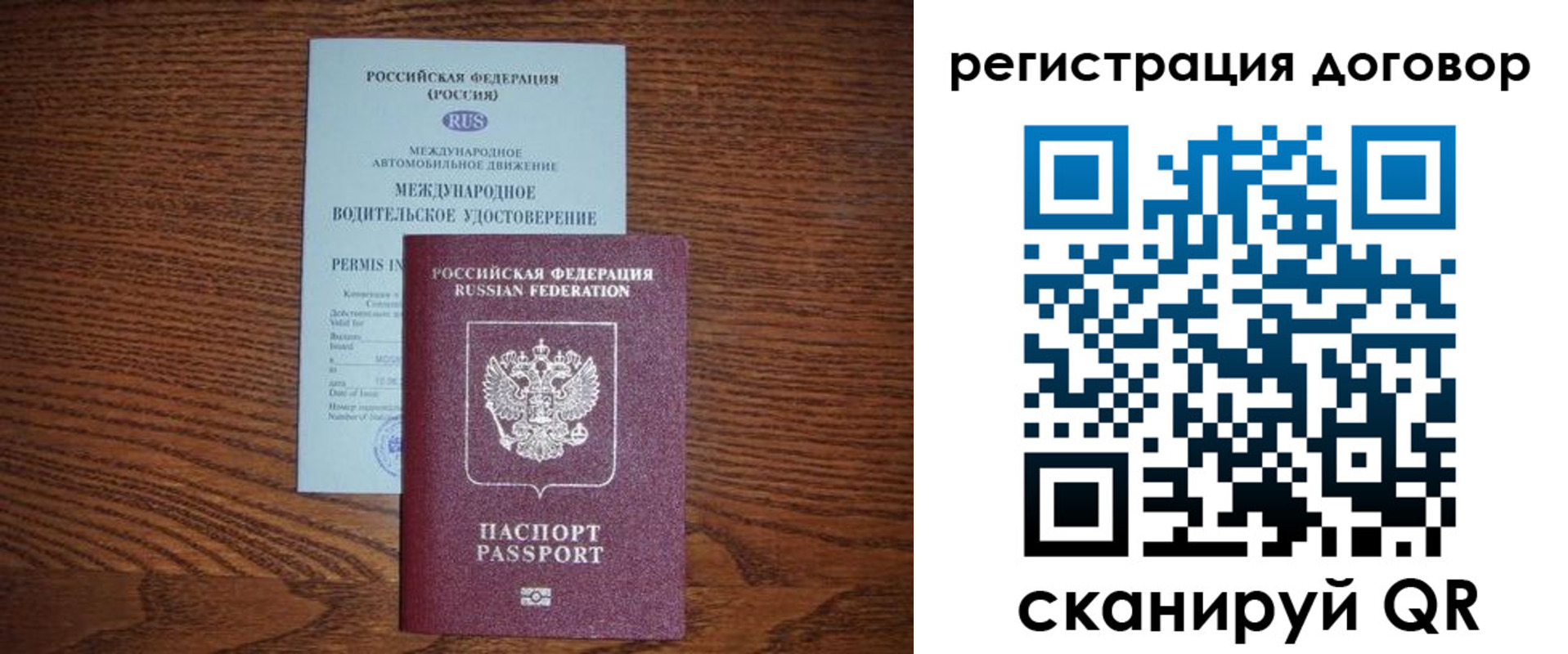 временная регистрация для всех в Горнозаводске