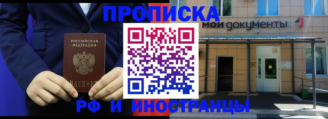 временная регистрация законно в Горнозаводске